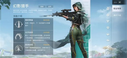 和平精英云游戏秒玩版