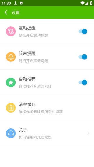 阿凡题搜题