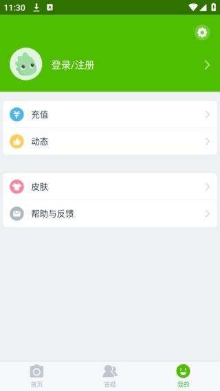 阿凡题搜题