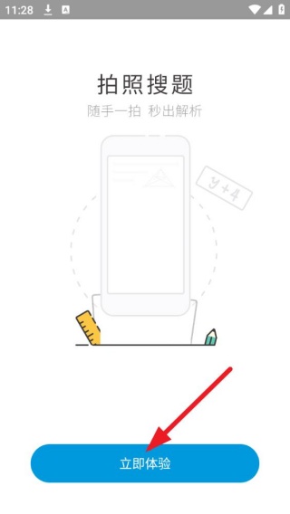 阿凡题搜题