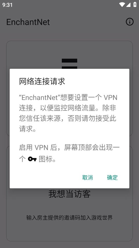 EnchantNet截图1