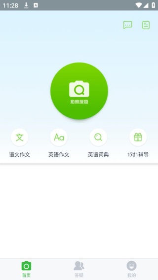 阿凡题搜题