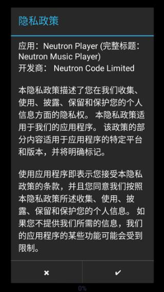 中子音乐播放器