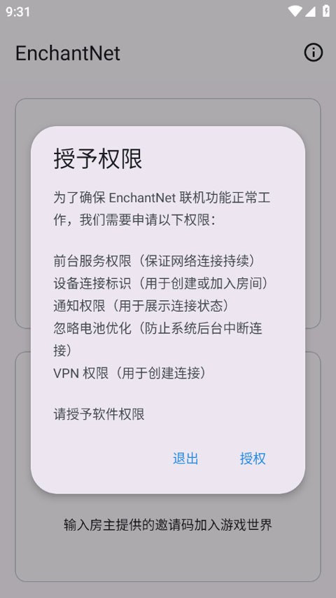 EnchantNet截图3