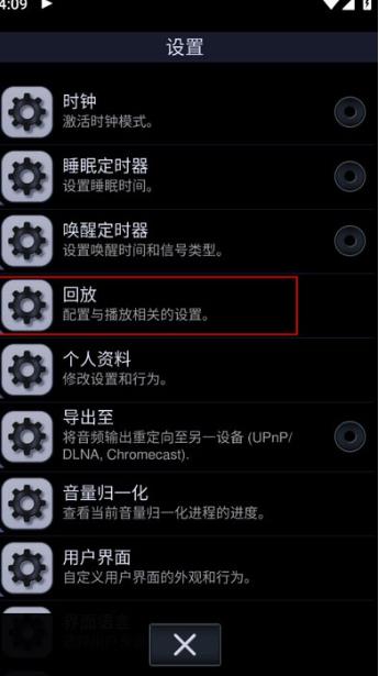 中子音乐播放器