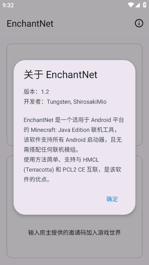 EnchantNet截图4