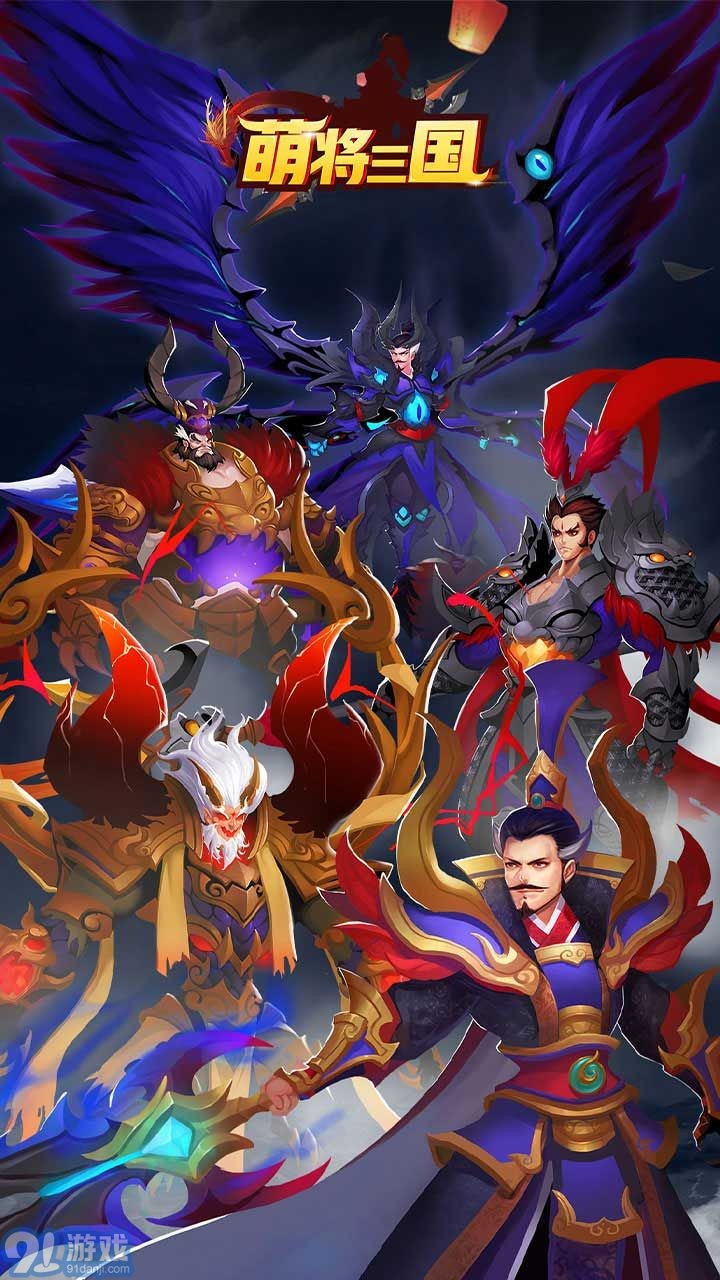 萌将三国截图2