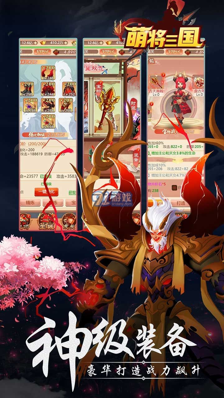 萌将三国截图4