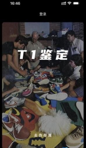 鉴定师截图2