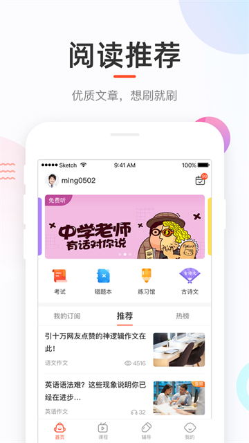 好分数学生版截图3