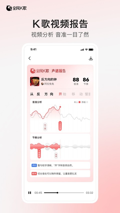 全民k歌旧版本截图3