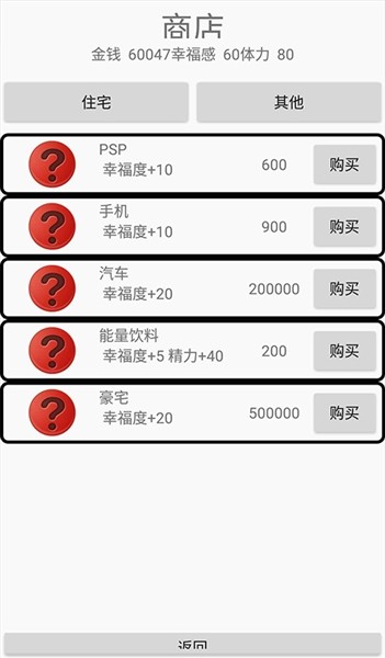 绿茵人生截图2