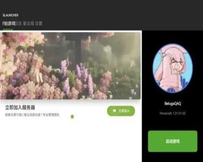 slauncher启动器
