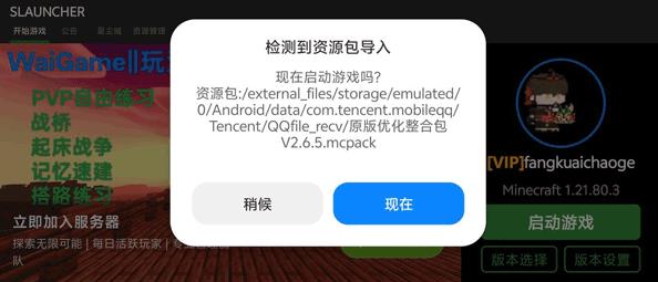 slauncher启动器