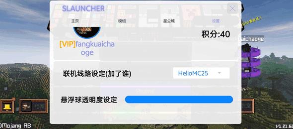 slauncher启动器