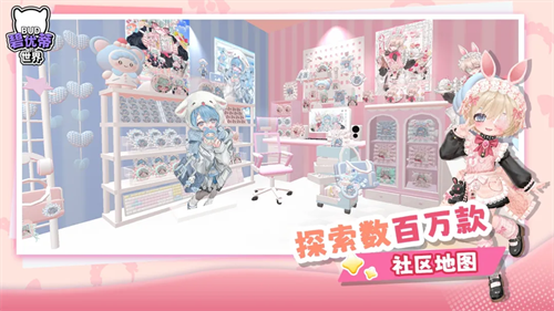 碧优蒂的世界国际服截图1