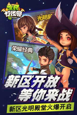 全民打怪兽单机版截图4