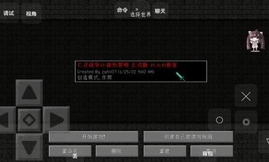 我的世界亡灵战争2截图3