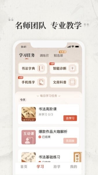 千尺学堂截图3