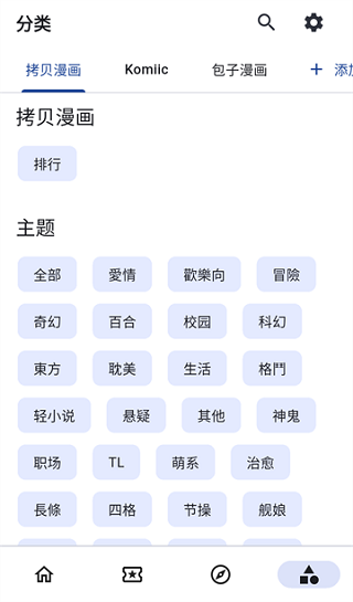 venera漫画