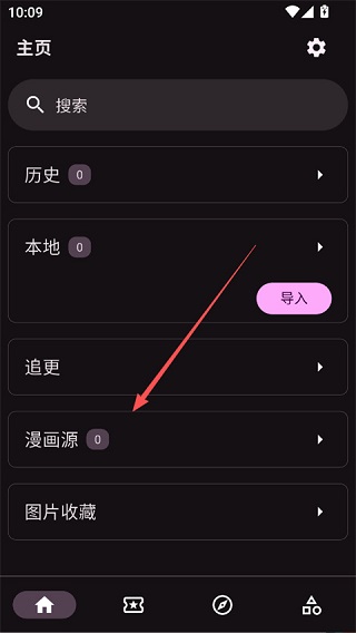 venera漫画