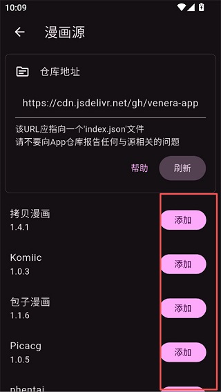 venera漫画
