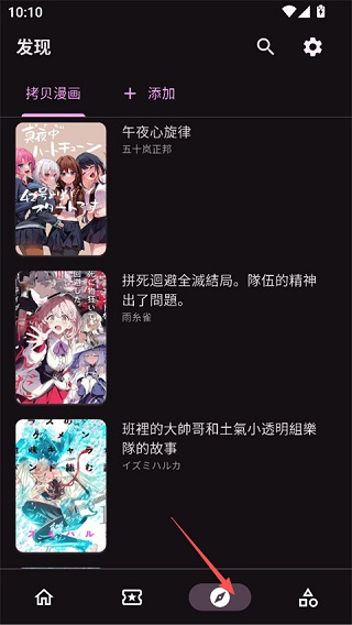 venera漫画
