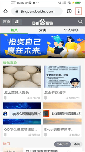 Google Chrome最新版