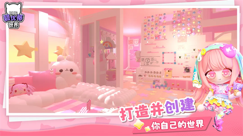 碧优蒂的世界国际服截图6
