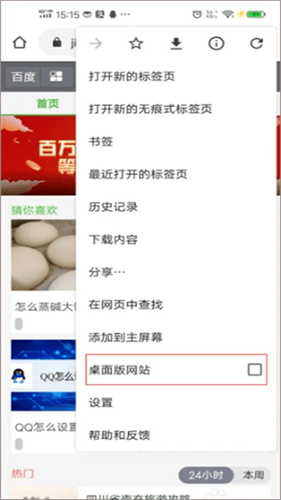 Google Chrome最新版