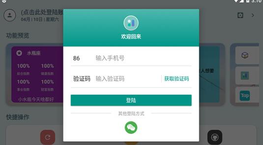 会话微件老版本