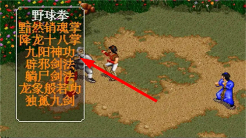 金庸群侠传2安卓版