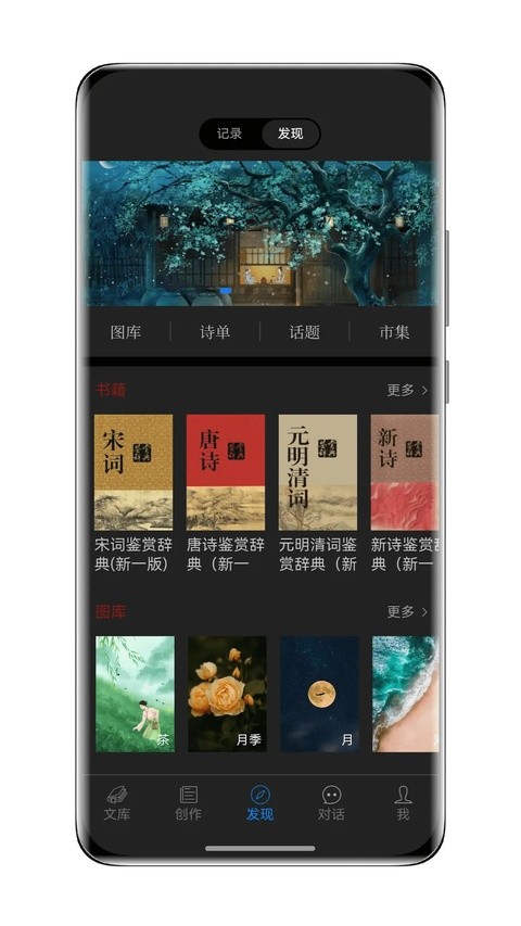 西窗烛古诗词截图2