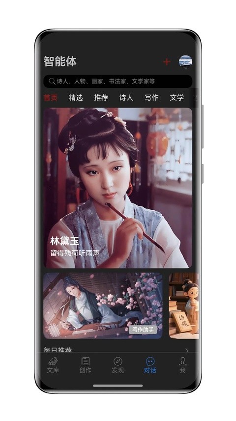 西窗烛古诗词截图3