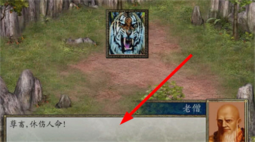 金庸群侠传2安卓版