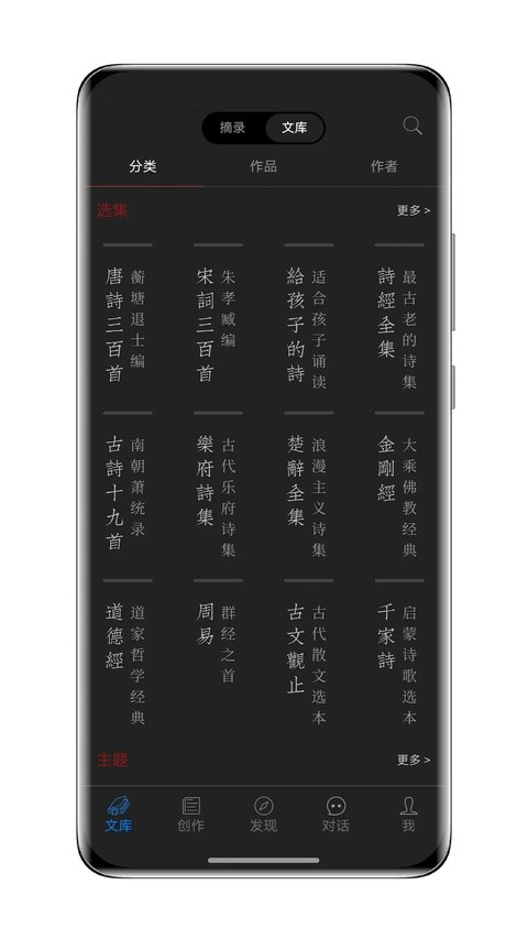 西窗烛古诗词截图4