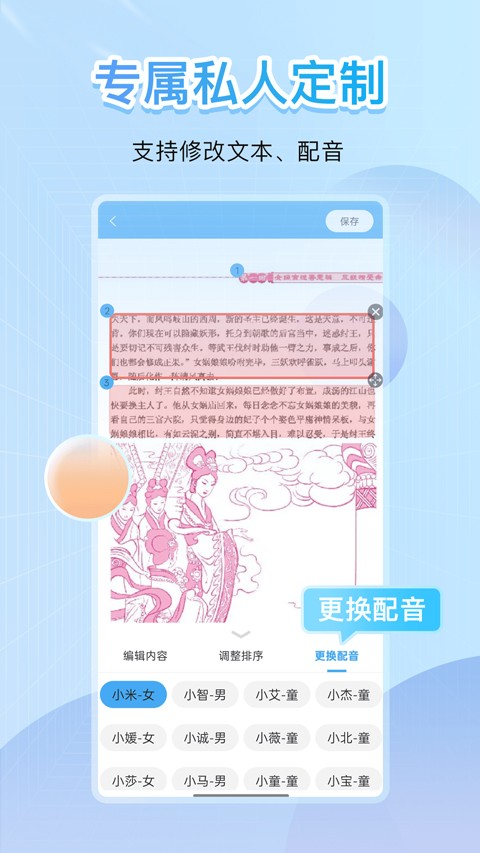 倍速课堂截图4