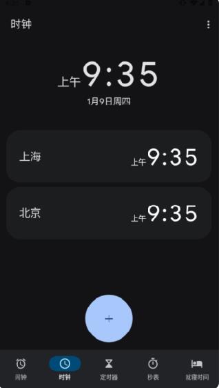 谷歌时钟老版本