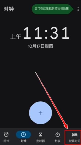 谷歌时钟老版本