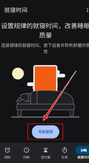 谷歌时钟老版本