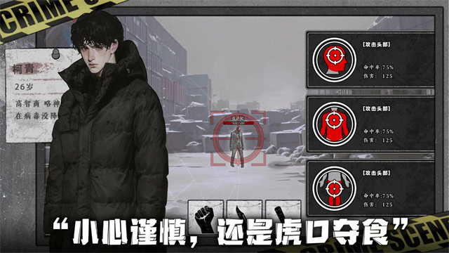 我在末日捡垃圾免广告版截图1