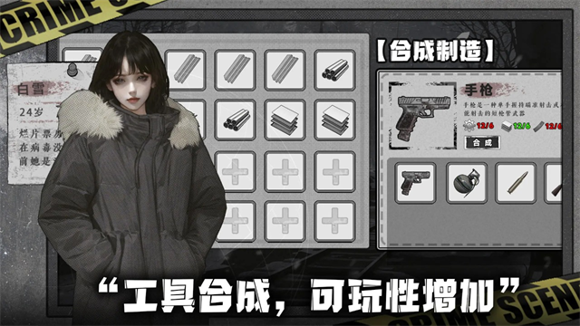 我在末日捡垃圾免广告版截图2