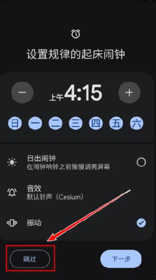 谷歌时钟老版本