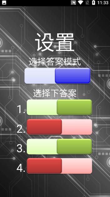 整人测谎仪