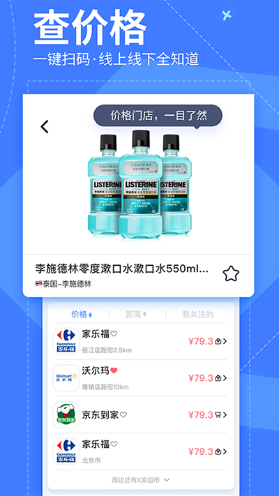 我查查截图2