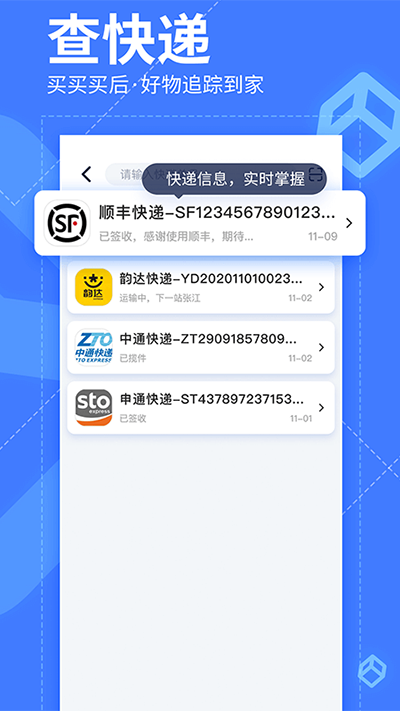 我查查截图1