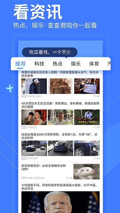 我查查截图3