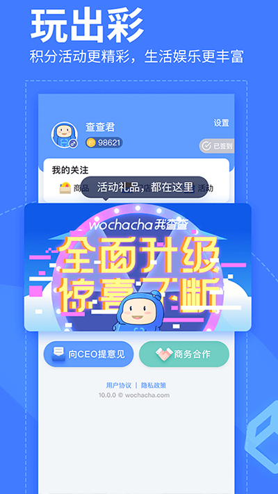 我查查截图4