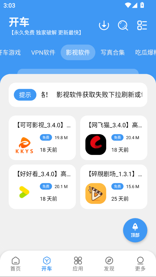冷心口袋截图2