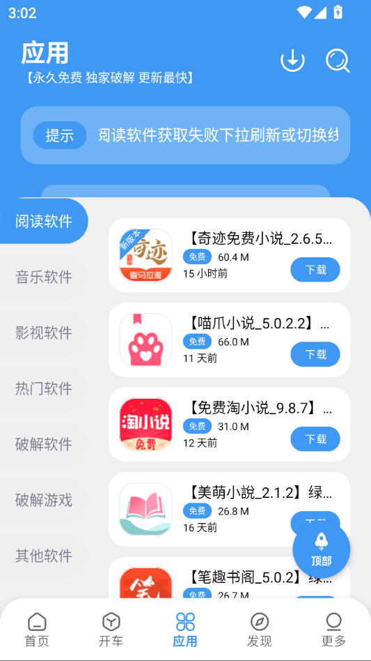 冷心口袋截图3